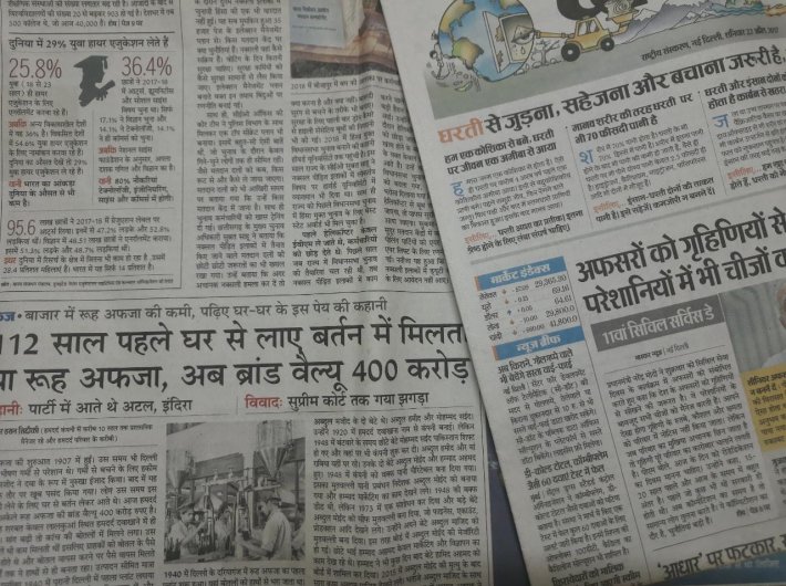 How the Hindi Newspaper Business Changed