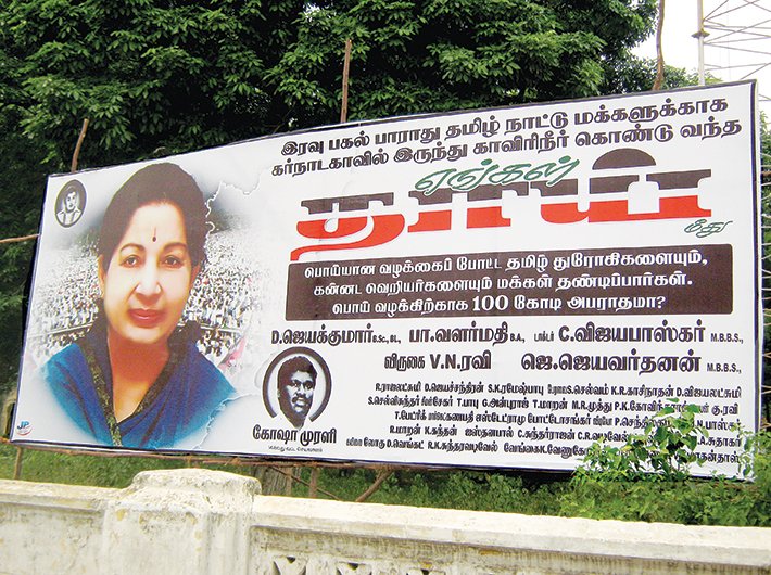 One of the posters dotting the Marina beach, secretariat and Madras university, saying, “People will punish Tamil traitors who filed this case and also Kannada chauvinists.” 