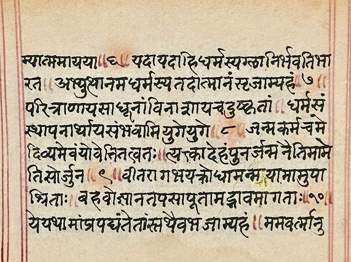 A page from a manuscript of Bhagavad Gita, presenting Verses 7-10 of Chapter 4. (Photo Courtesy: Sarah Welch via Wikimedia Commons)